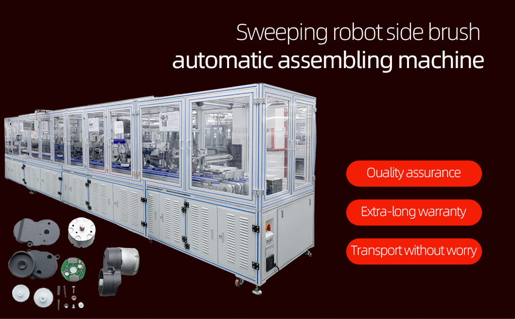 扫地机器人侧刷自动组装机详情页_01