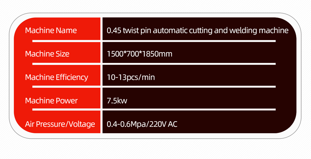 麻花针裁切焊接机1059_07