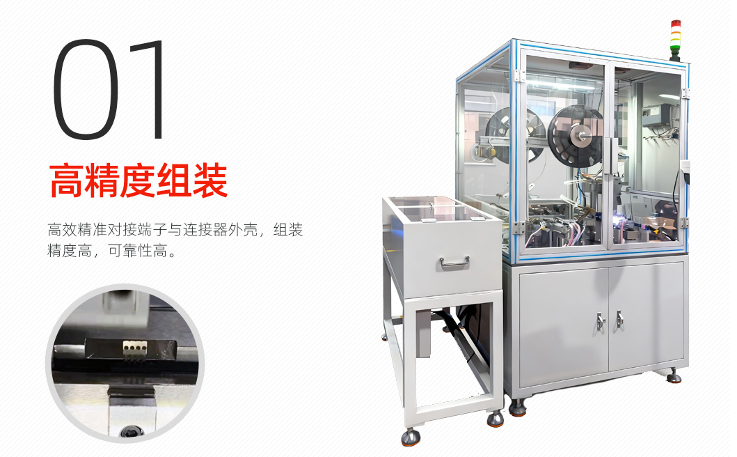 端子连接器组装机详情图_02
