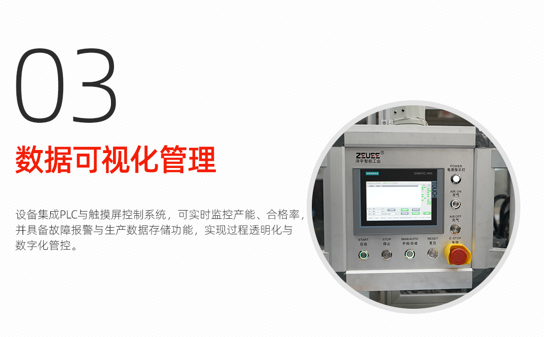 把手自动组装机_04