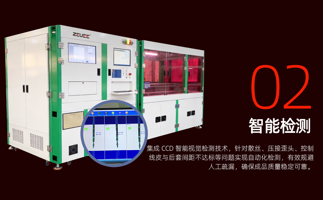 06机线束双双激光剥线切断机_03
