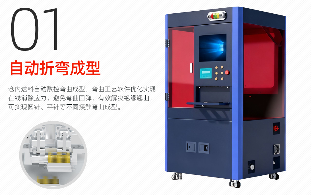 矩形接插件折弯机详情图_02