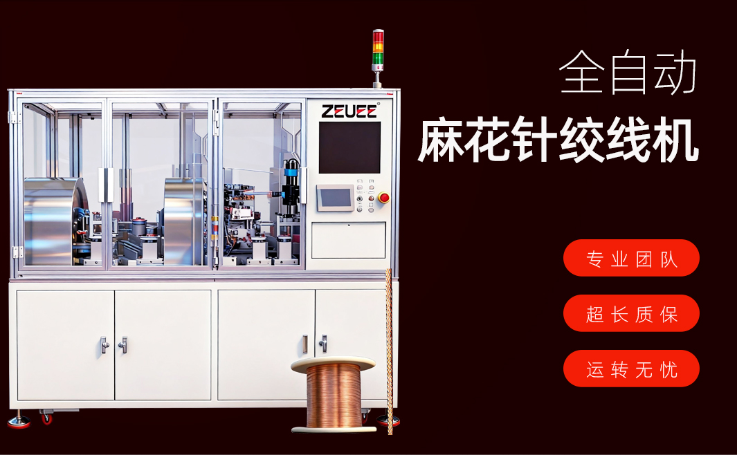 麻花针绞线机详情页_01