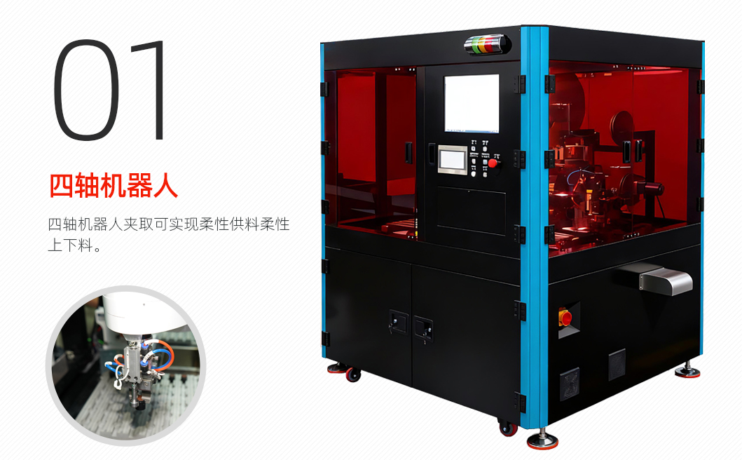 矩形圆形电连接器自动组装机详情图_02