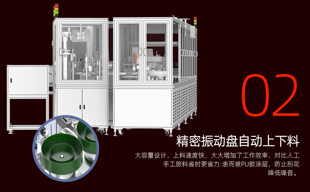 扫地机器人主刷自动组装机详情页_03