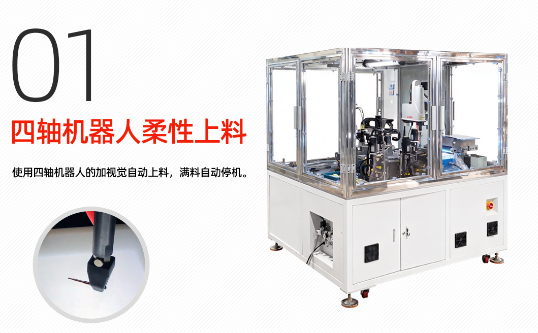 插针插孔色环涂覆机详情图_02