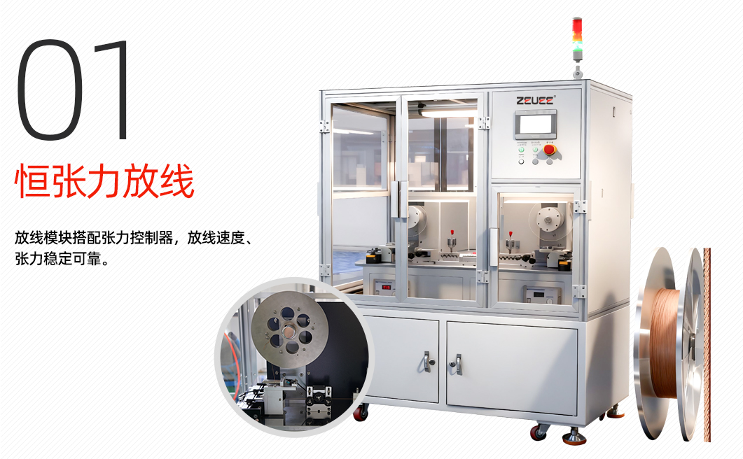 麻花针自动校直机详情页_02