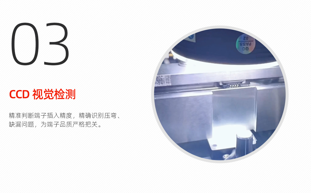 端子连接器组装机详情图_02_04