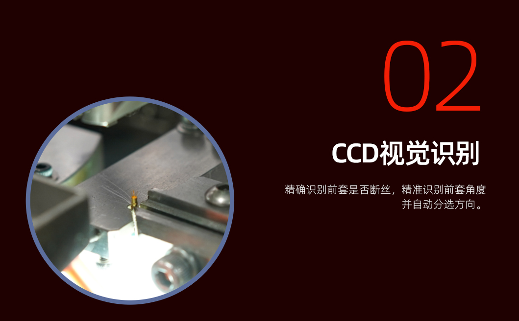 桌面式线簧孔后套压接机详情页_03