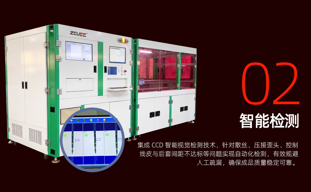 06机线束双双激光剥线切断机_07_03