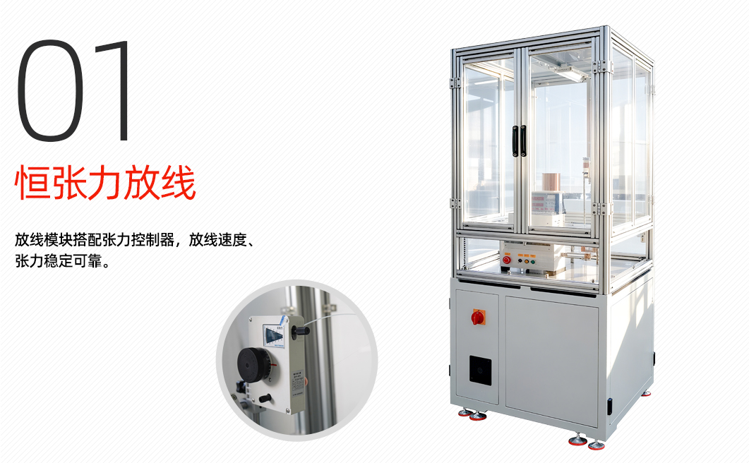 麻花针自动校直机详情页_02