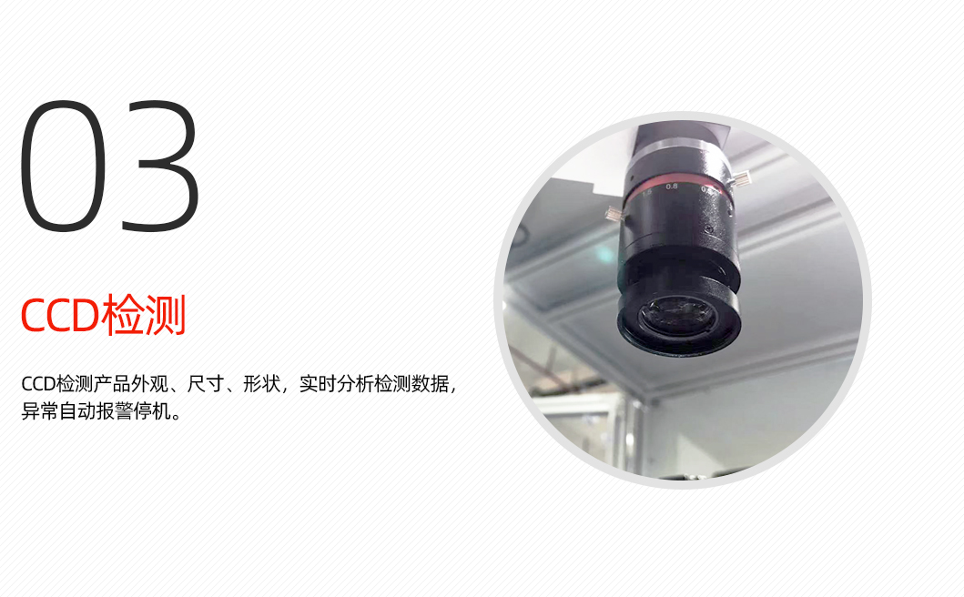 插针插孔色环涂覆机详情图_04