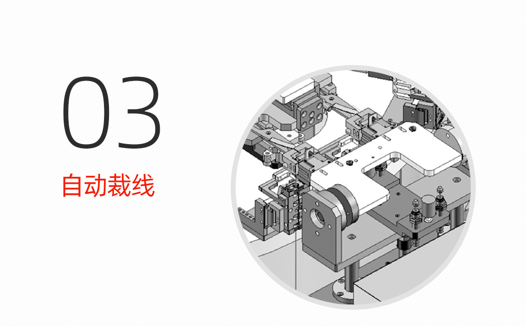 LC自动穿零件设备详情图_06_04
