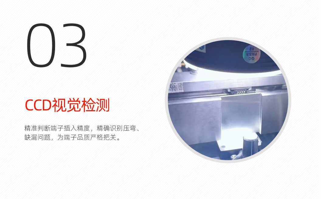 端子连接器组装机详情图_04