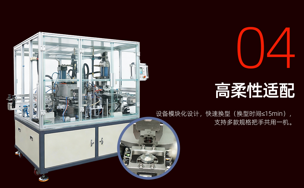 把手自动组装机_05