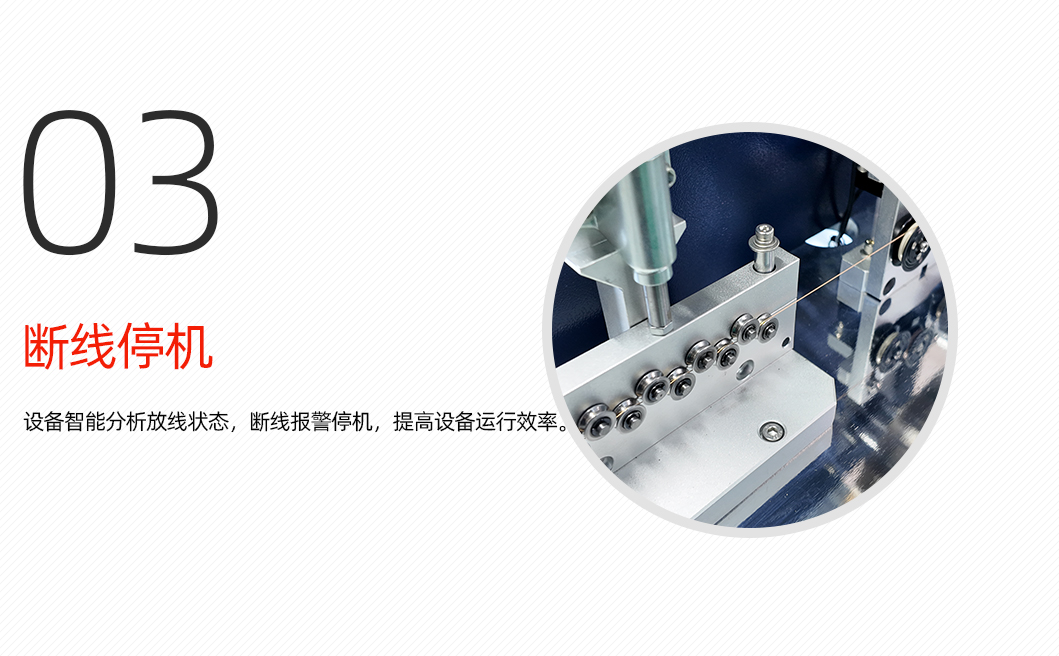 插针插孔色环涂覆机详情图_04