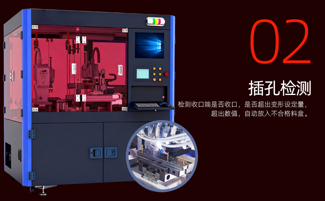 插孔绝缘组件自动装配设备详情页_02_03