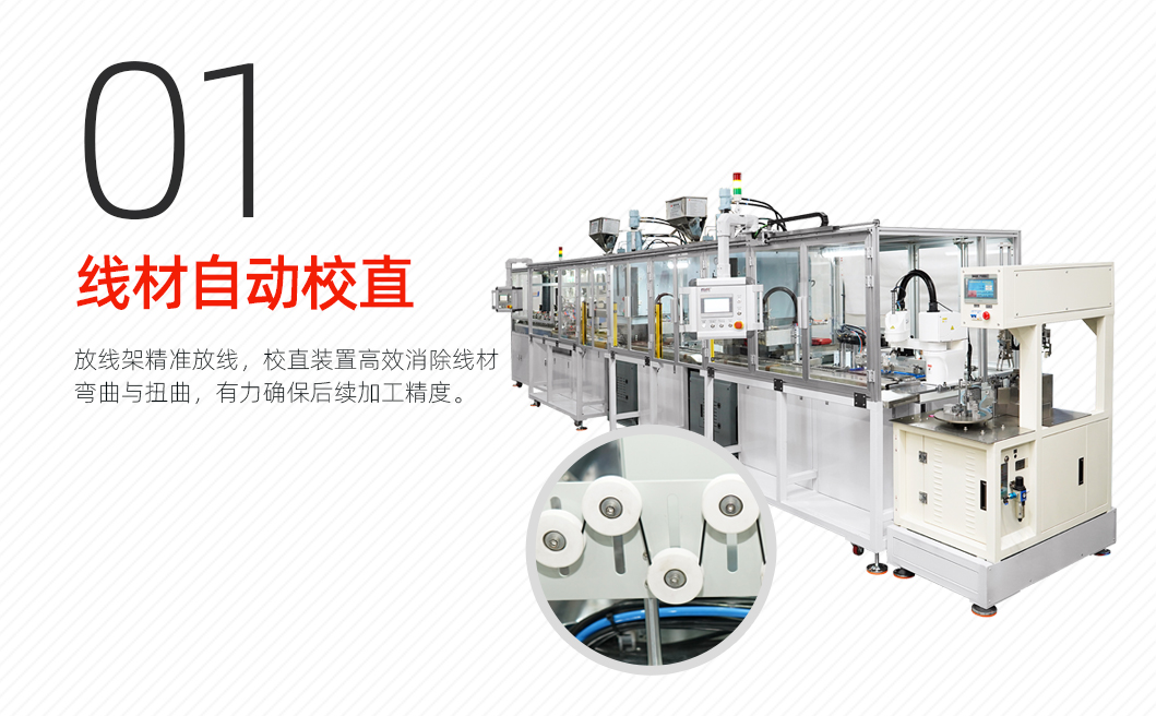 DC线全自动生产线详情图_02_02