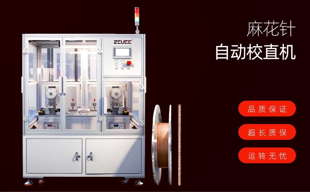 插针插孔色环涂覆机详情图_01