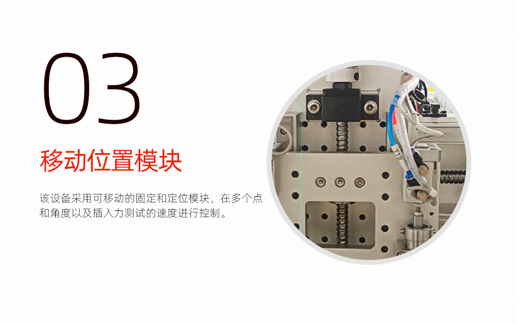 单头插孔插拔力测试机详情页_04