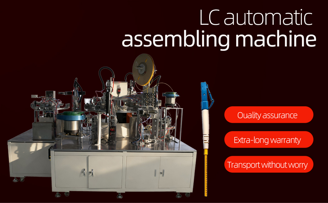 LC自动穿零件设备详情图_01