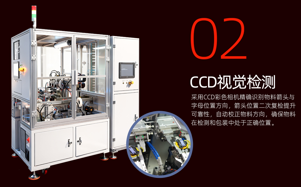 端子连接器组装机详情图_03