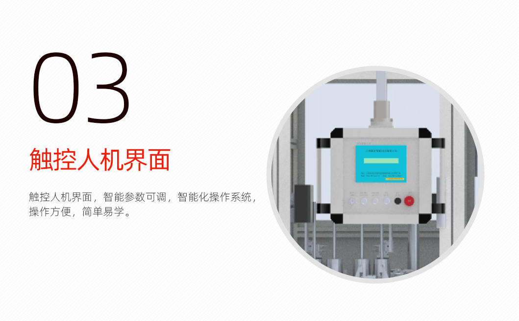 扫地机器人主刷自动组装机详情页_04