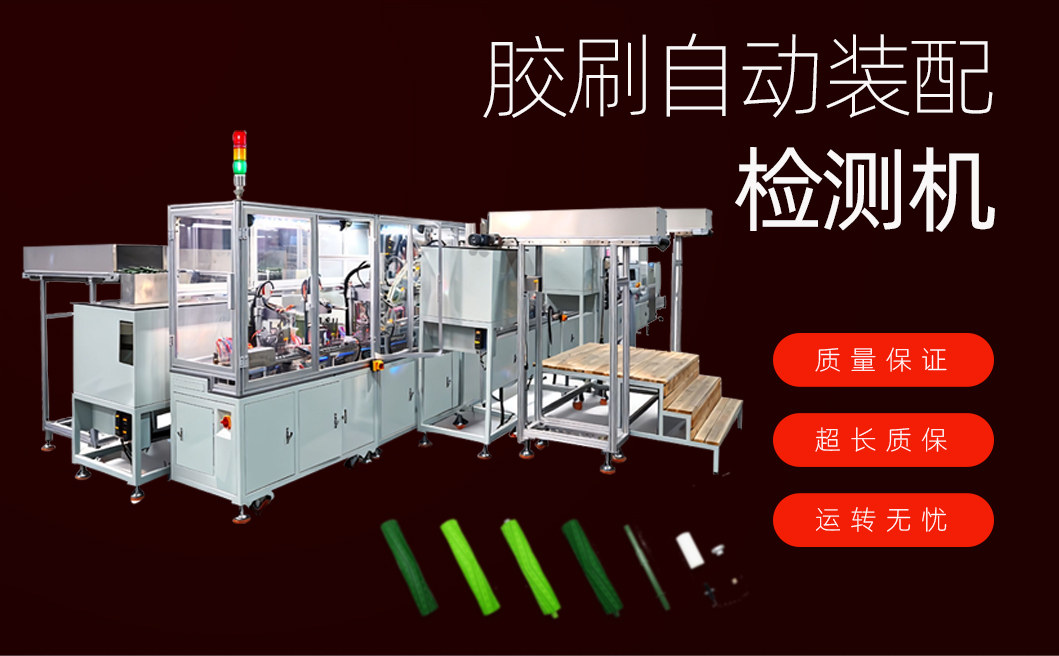 胶刷自动装配组装机详情页_01