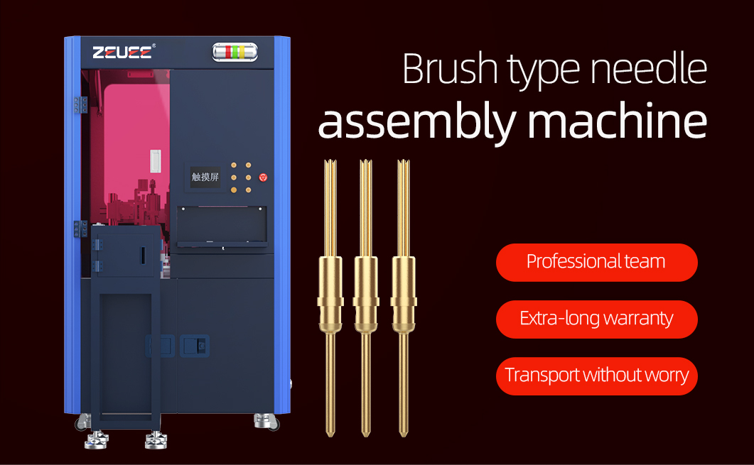 刷式针自动组装机详情页_01