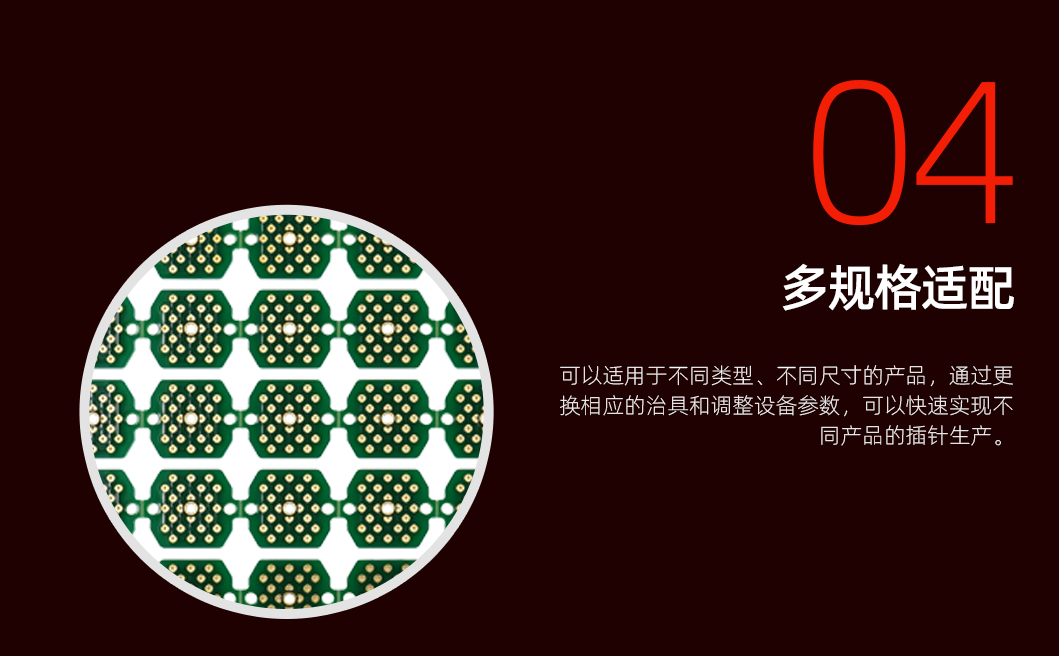 插针组装机详情页_02_02_05