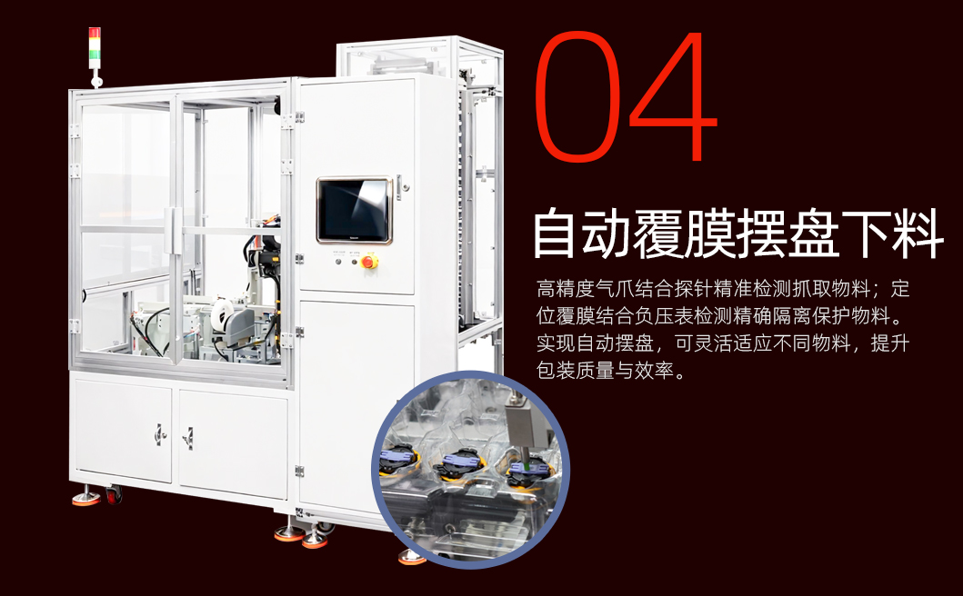 端子连接器组装机详情图_05