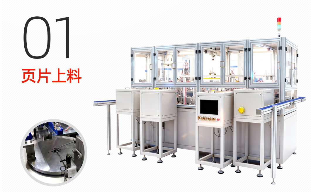 两翼合页自动组装机详情图_02_02