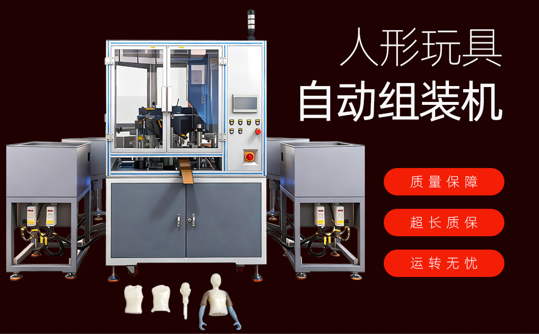 玩具自动组装机1详情页_01