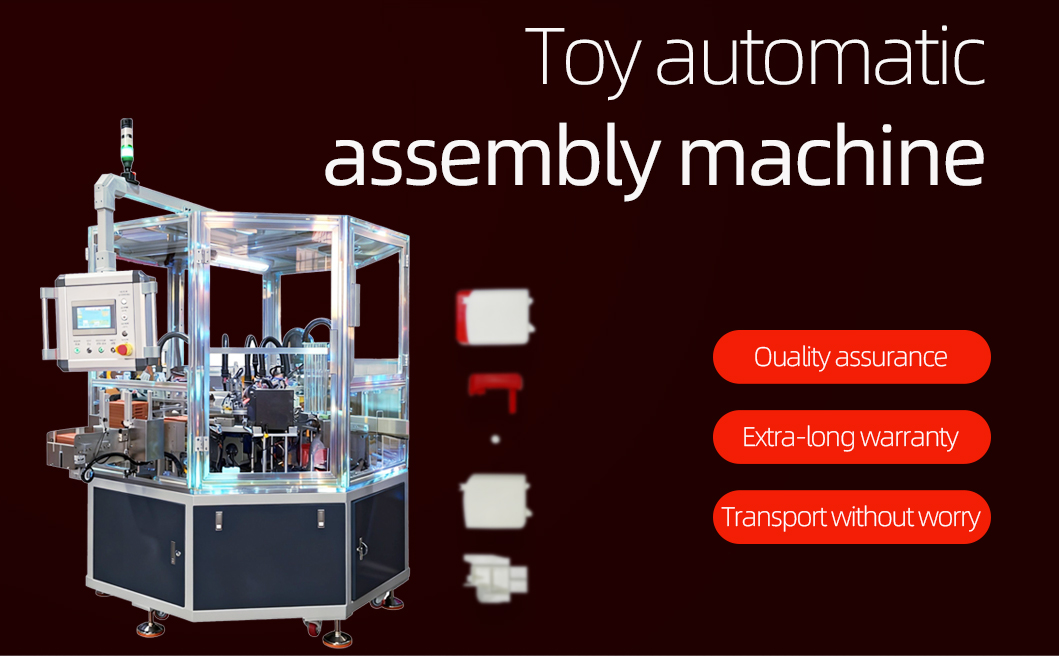 玩具自动组装机详情页_01