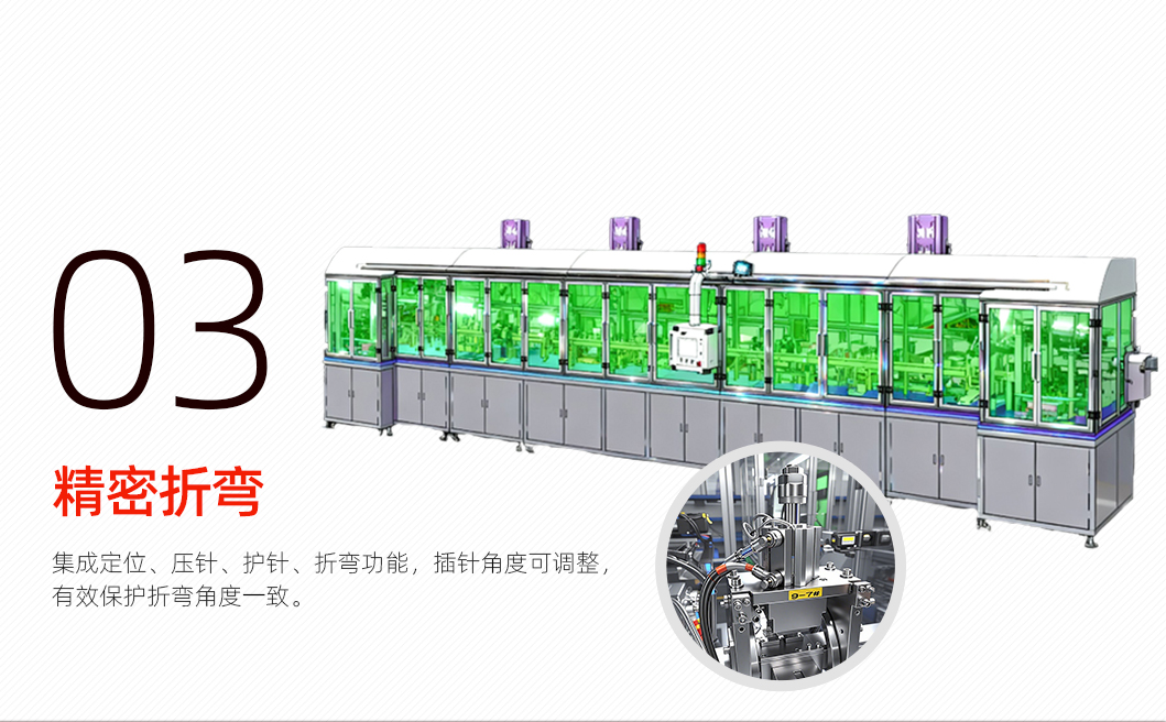 汽车连接器自动组装折弯机_04