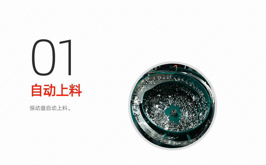 电池片组装机_02