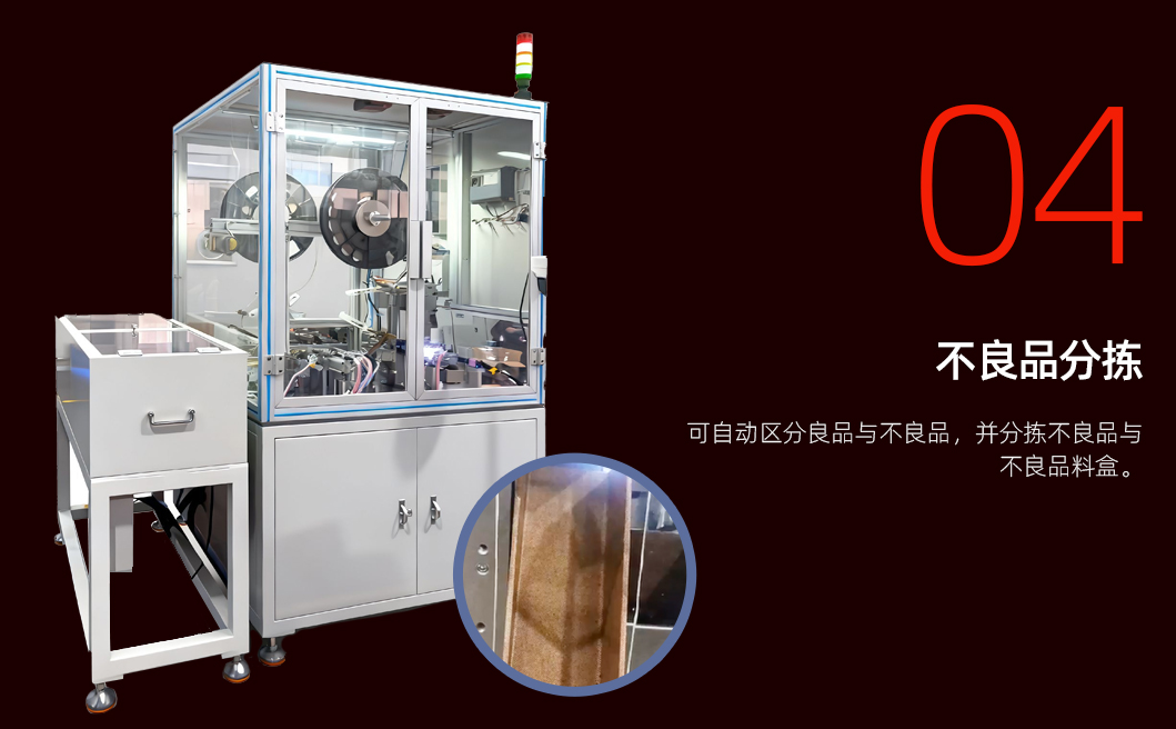 端子连接器组装机详情图_02_05