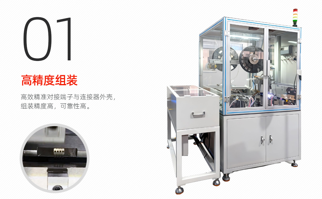 端子连接器组装机详情图_02_02