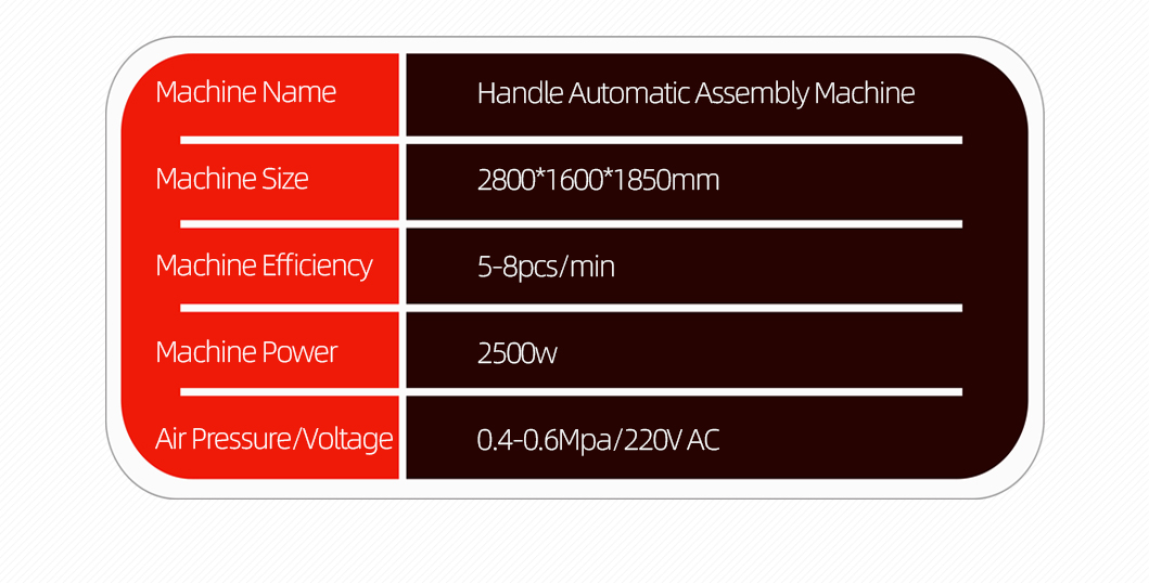 把手自动组装机_07