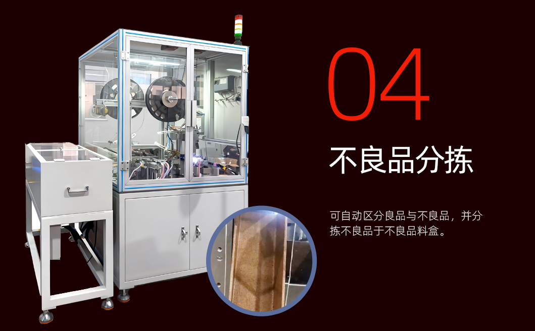 端子连接器组装机详情图_05