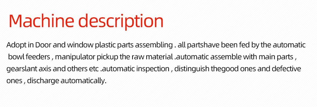 门窗塑胶件组装机详情图_02