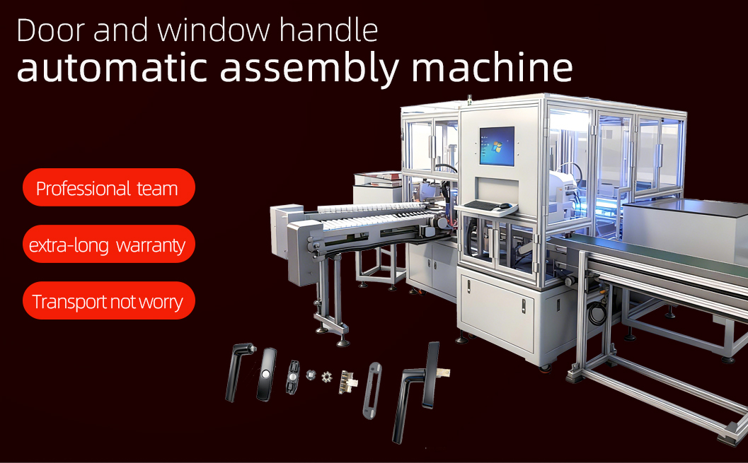 门窗执手组装机详情图_01