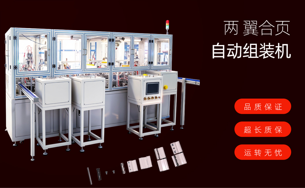 旋转扣自动组装包装机详情图_01