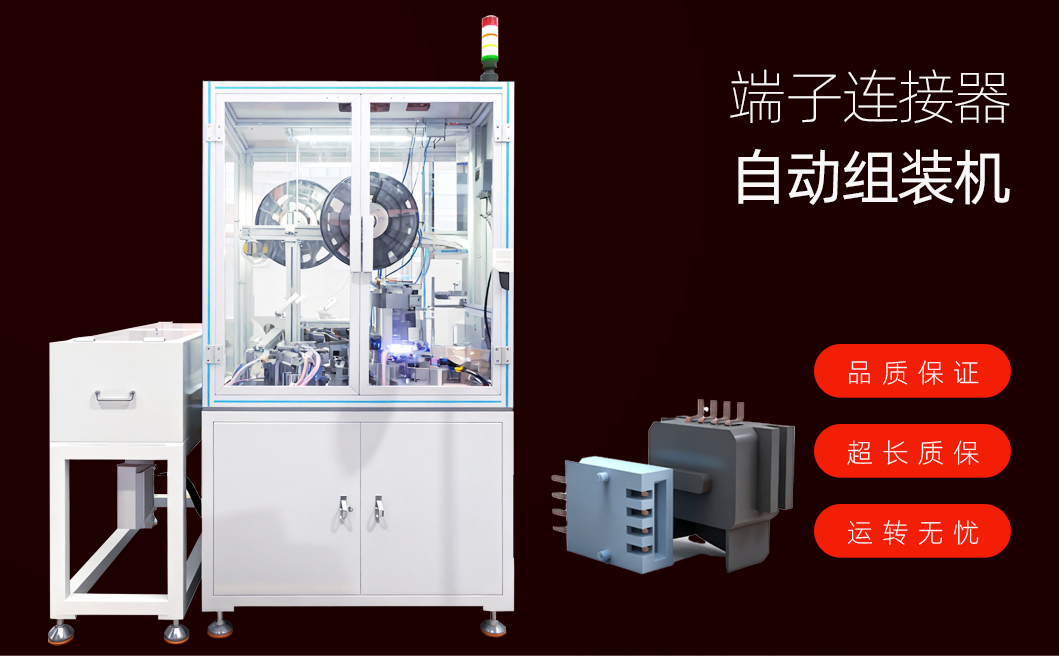 端子连接器组装机详情图_01