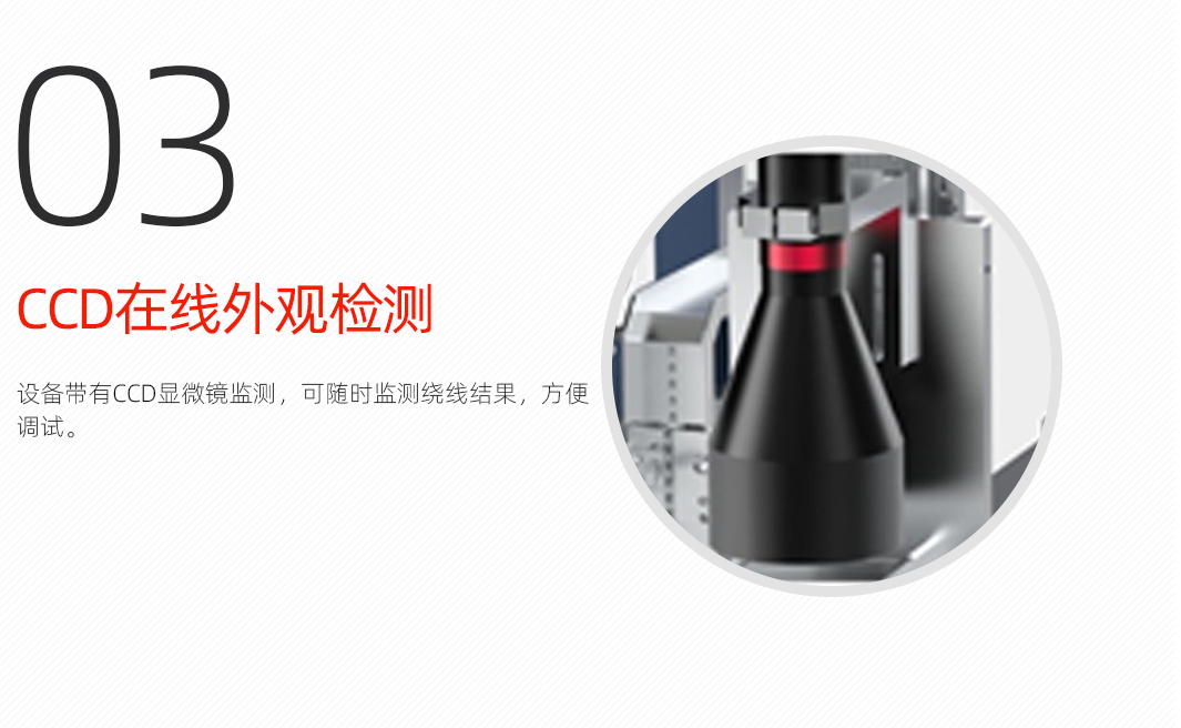 麻花针绞线机详情页_04