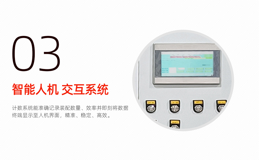 玩具自动组装机1详情页_04