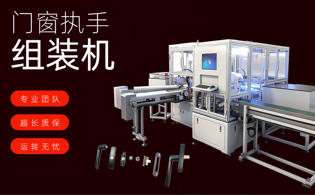 门窗执手组装机详情图_02_01