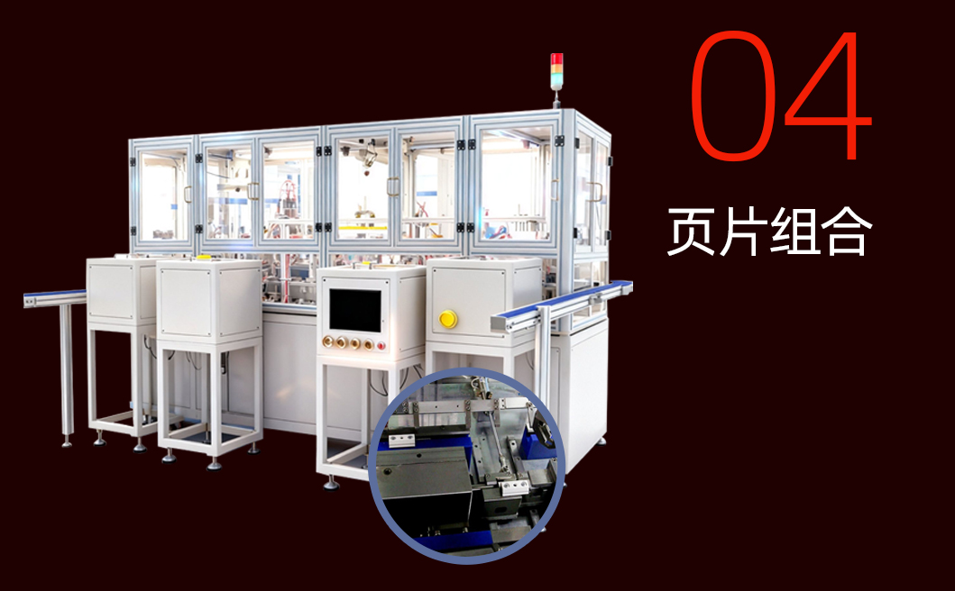 旋转扣自动组装包装机详情图_05