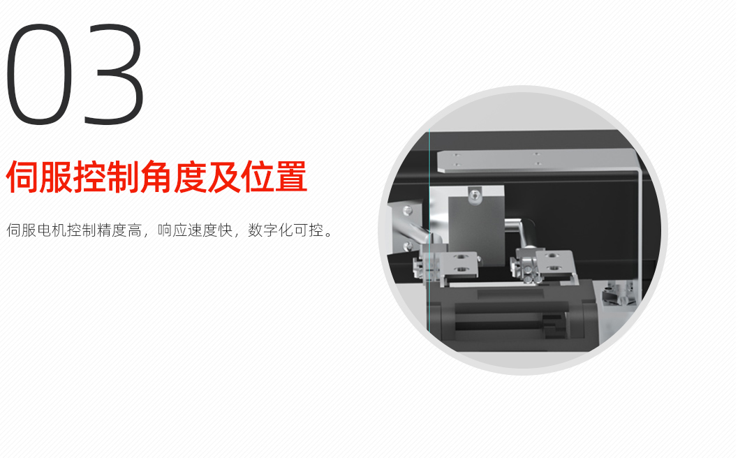 矩形接插件折弯机详情图_04