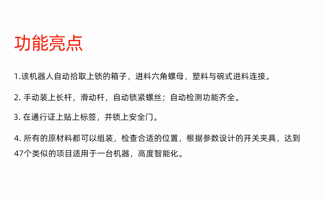 传动器自动组装机_02